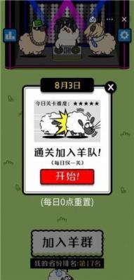 羊羊羊3d