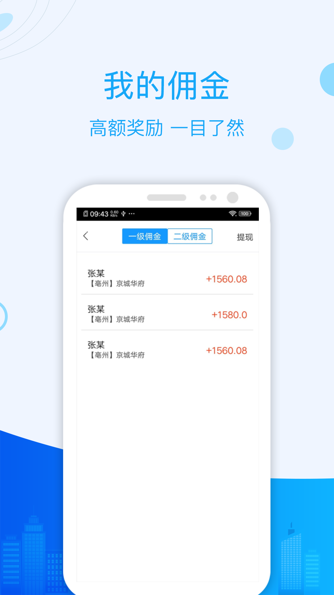 城房宝  v4.0.4图1