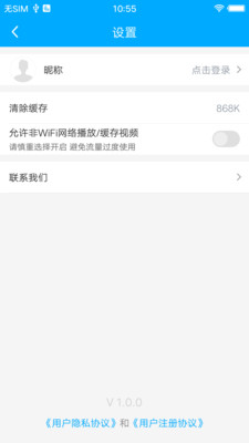 时域云课堂  v1.0.0图4