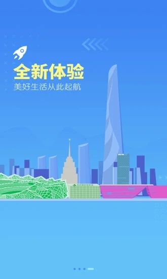 龙岗融媒  v2.50.6图3