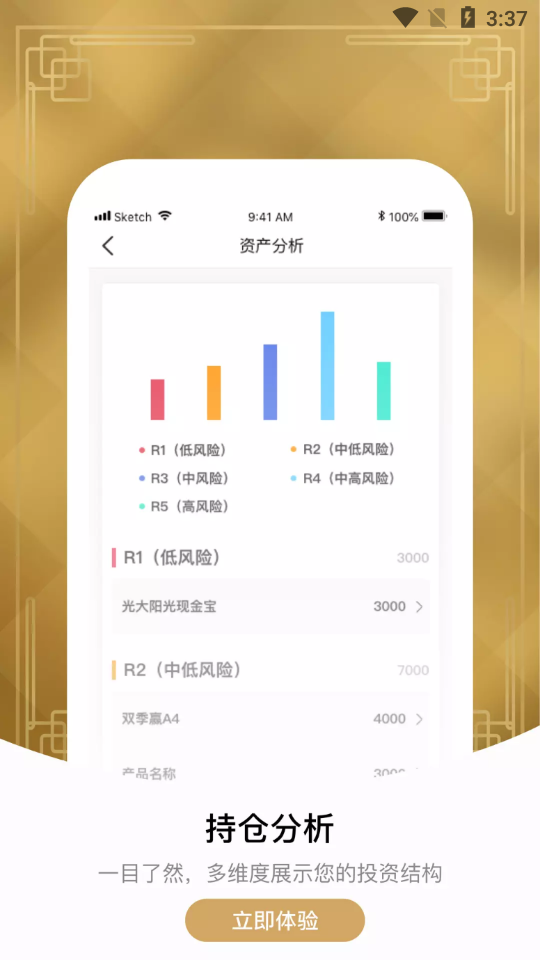 光证阳光资管