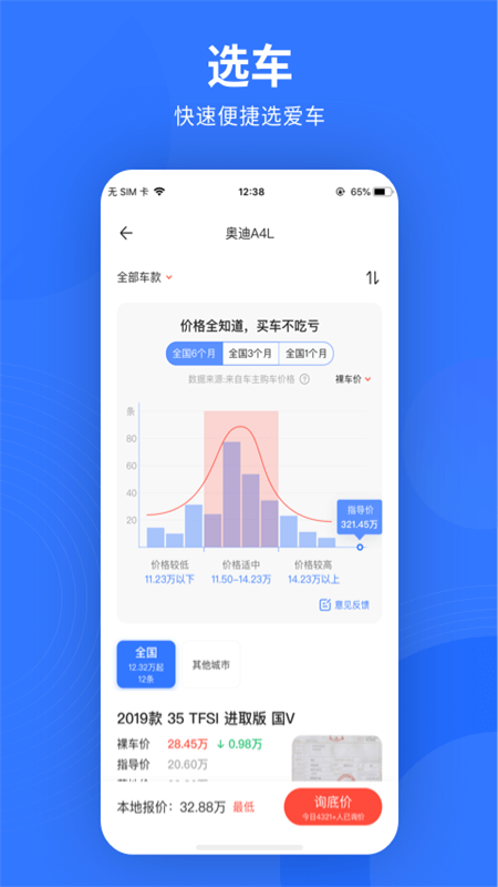 易车极速版  v1.5.3图3