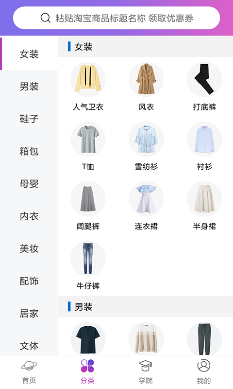 得利星球  v3.0.2图2