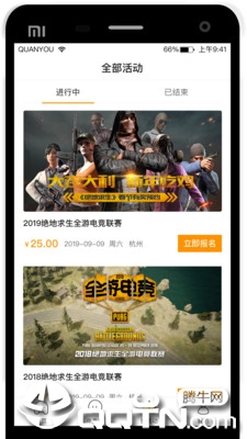 全游电竞  v2.3.0图1
