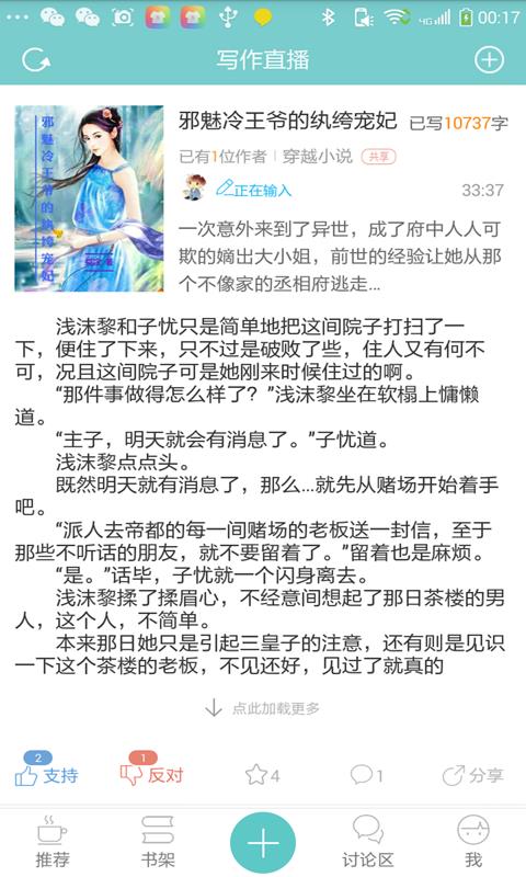 全民小说  v2.1图1