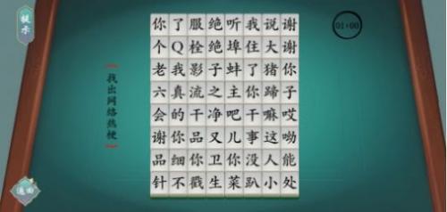 汉字神操作