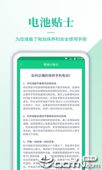 无忧电池检测