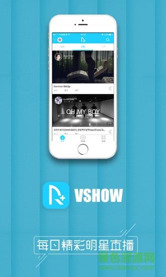 StarTV音悦台(明星直播)  v2.9.0图3