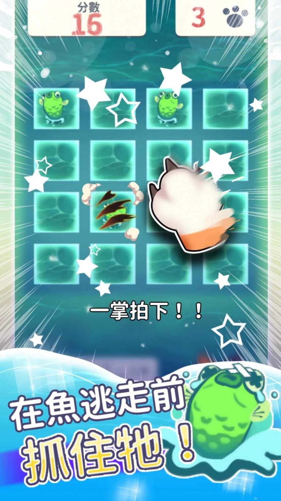 猫猫想吃鱼  v1.4.2图3