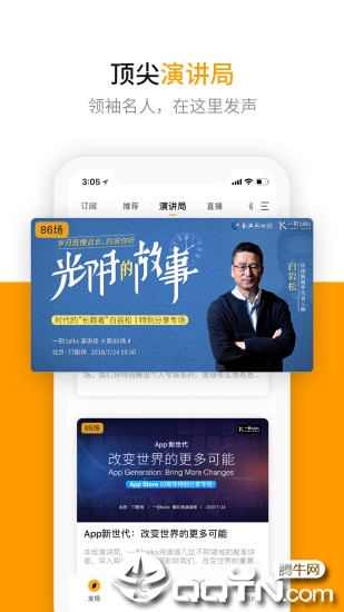 一刻talks  v8.2.3图3