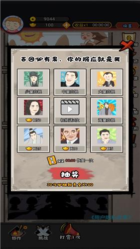 网红创造营2022  v1.0图1