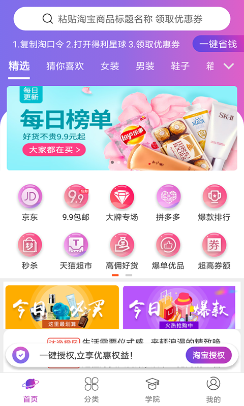 得利星球  v3.0.2图1
