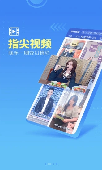 龙岗融媒  v2.50.6图1