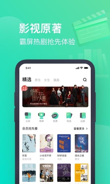 书旗小说手机最新版