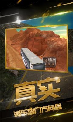 遨游华夏模拟器  v1.0.0图1