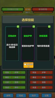 我技能特牛  v0.1图3