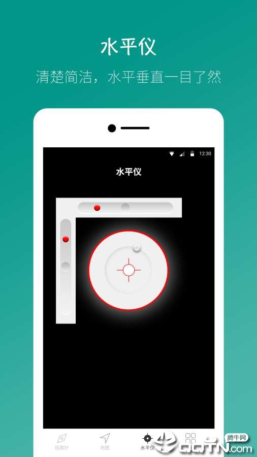 桔子指南针  v6.1.0图4