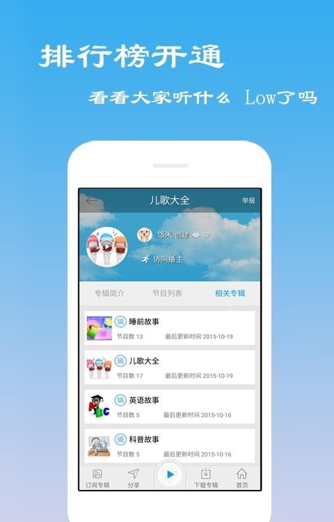 离线听书安卓版  v6.1.8图5