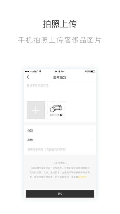 鉴定神器  v3.1.6图3