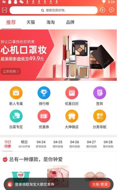 大神购  v1.0.146图3