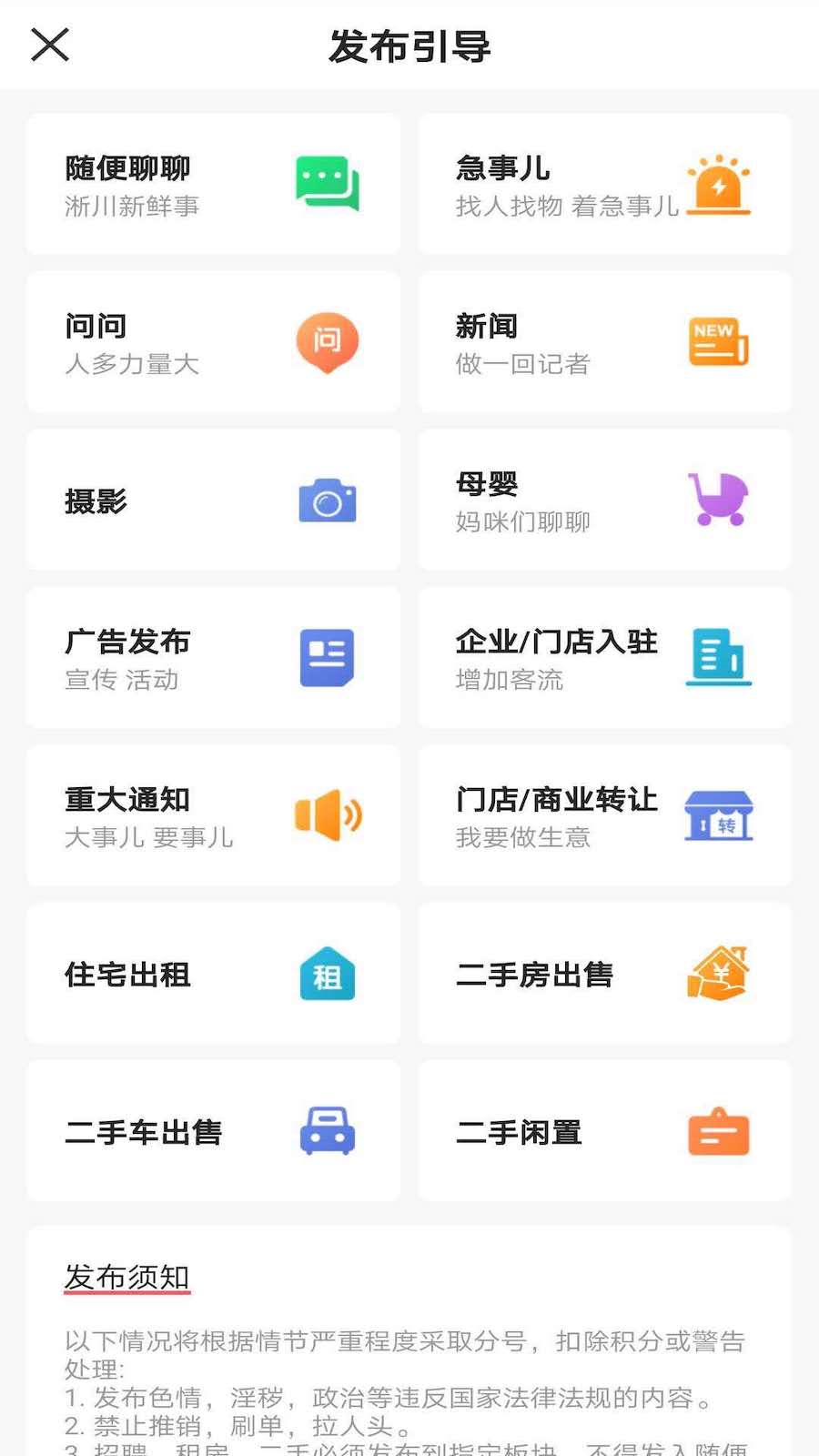 智慧淅川  v1.1.0图4