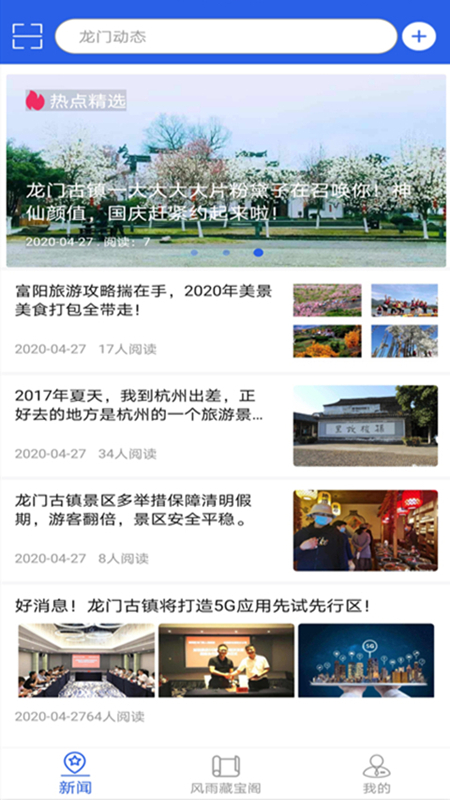 古韵龙门  v1.5.7图4