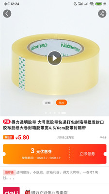 爱上小胖  v7.9.6图3