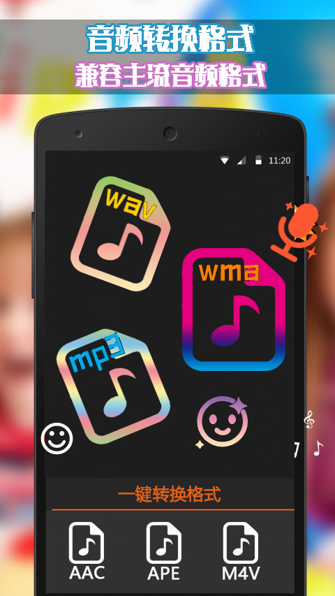 口袋音频剪辑  v20.12.24图3