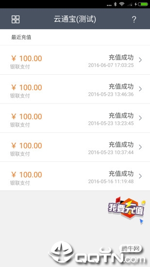 云通宝  v3.2.0图2