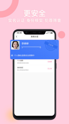 顾呗  v1.3.3图3