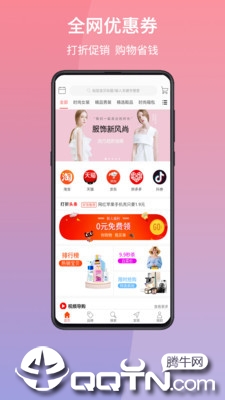 打折日报