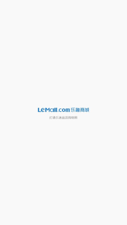 乐融商城  v1.8.9图1