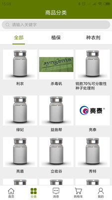 先正达买家版  v2.2.0图1