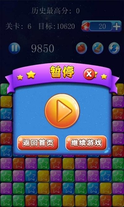美趣消灭星星  v2.0图1