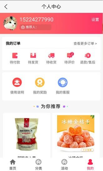网红惠选  v0.0.1图4