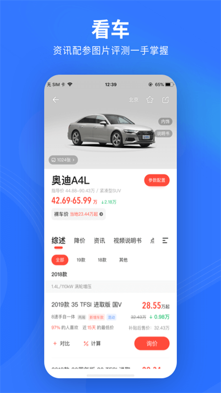 易车极速版  v1.5.3图1