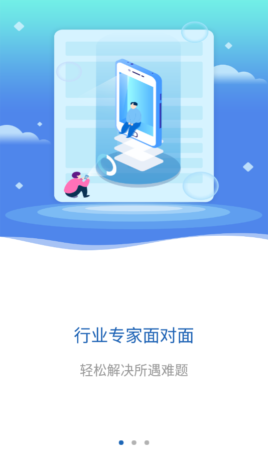 德普农牧通  v1.8图2