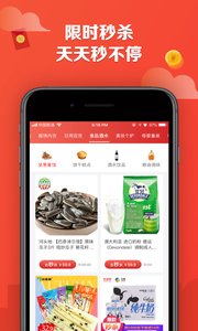 特价街  v3.2.0图3