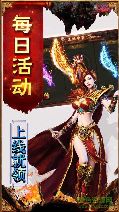 英雄合击传奇客户端