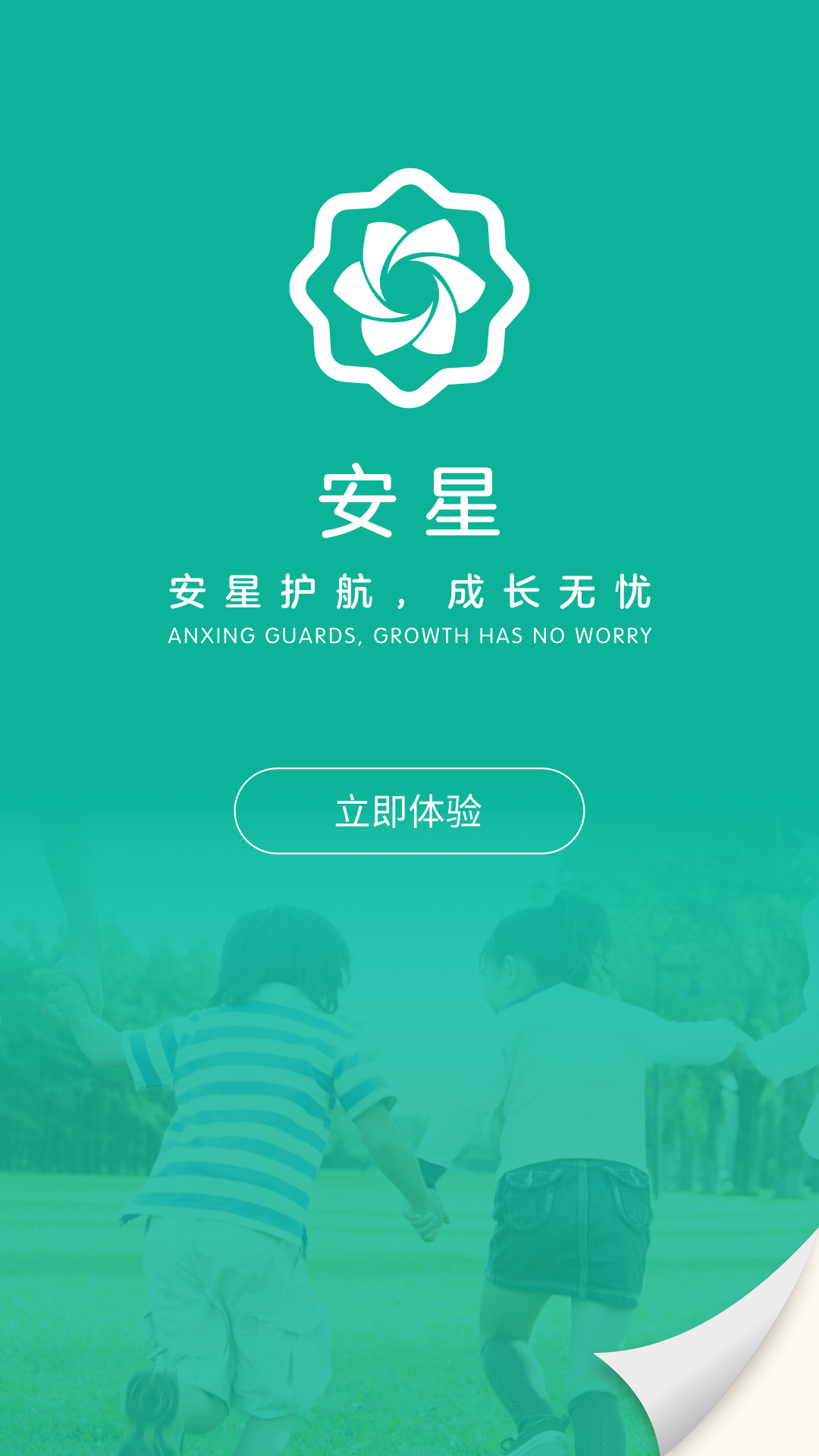 安星  v1.0.7图4