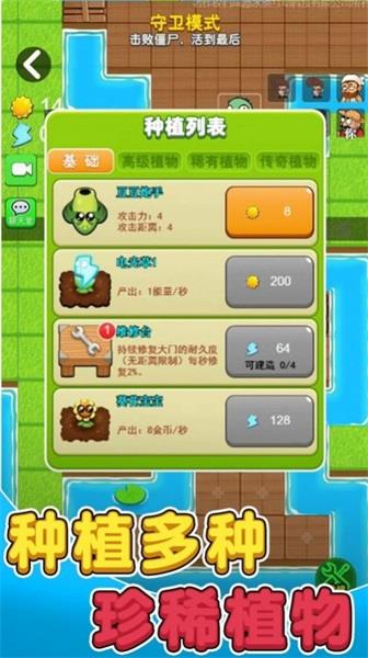 最后的僵尸战争  v1.3.0图3