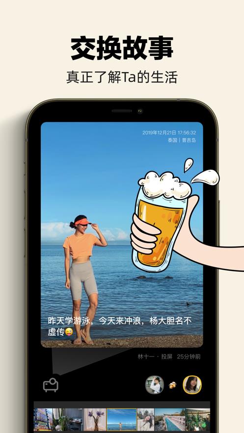单身酒馆  v0.8.0图3