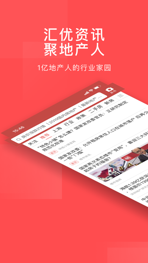 百房  v1.7.0图1