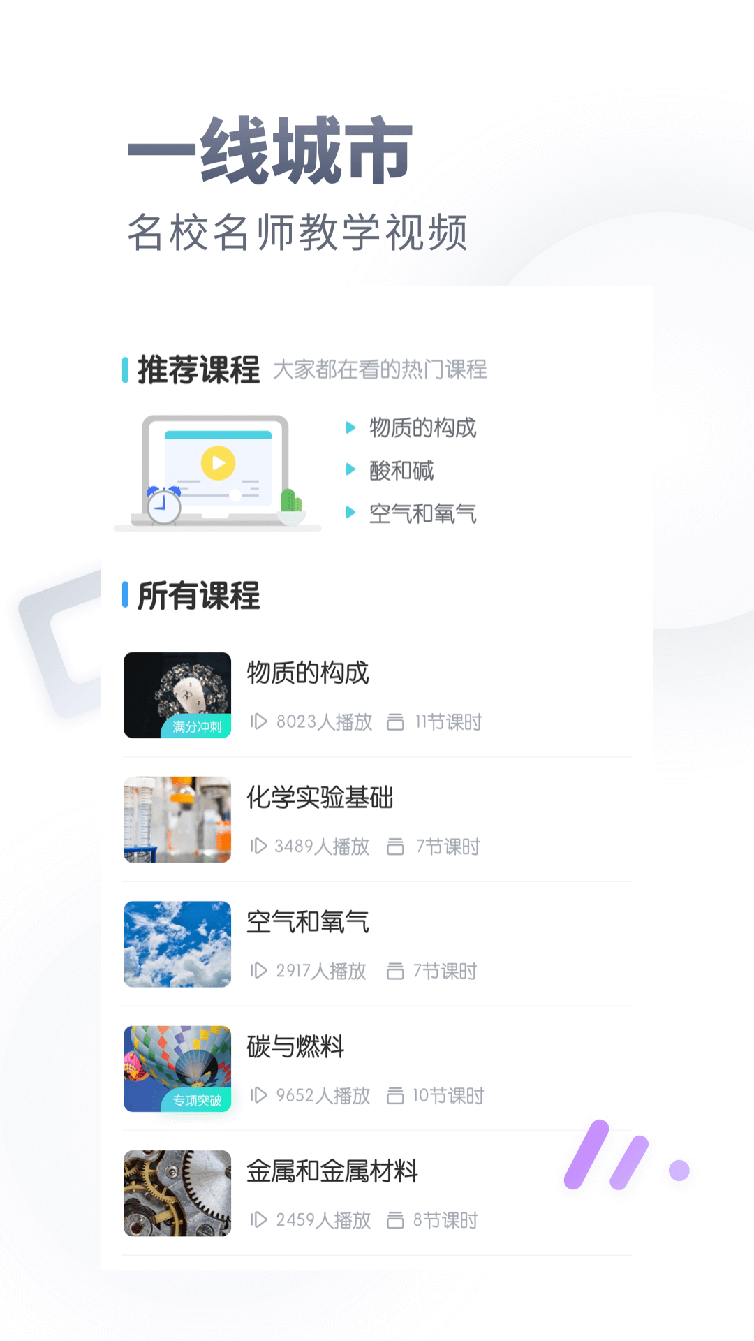 初中化学  v1.3.1图5