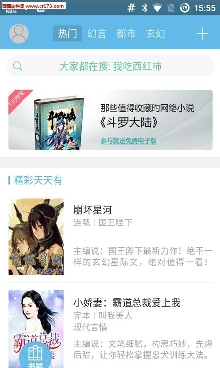 极品追书最新版  v1.6图3
