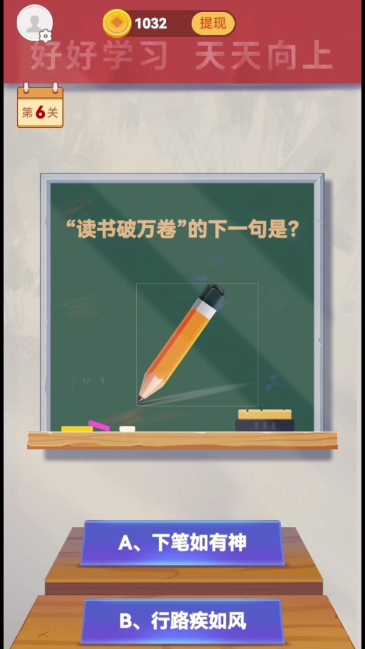 答题快枪手  v1.0.0.1图2