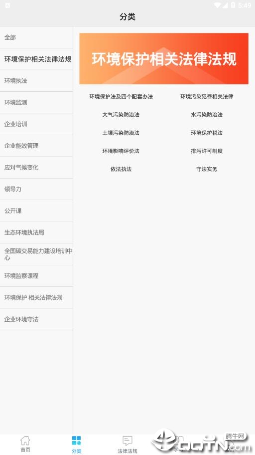 西尔云学苑  v3.5.1图3