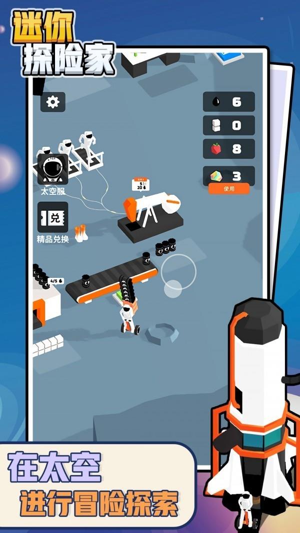 迷你探险家  v1.0.1图1