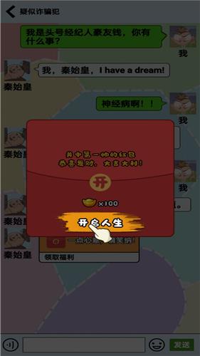 网红创造营2022  v1.0图3