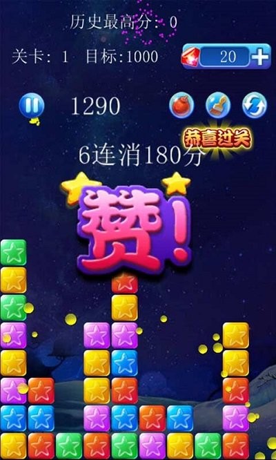 美趣消灭星星  v2.0图4
